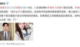 狗仔爆料恋情辟谣视频,辟谣视频还原事件全貌