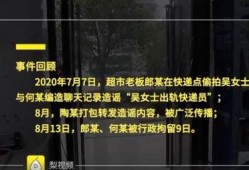 杭州爆料事件视频最新