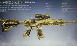 吃鸡新枪皮肤最新爆料