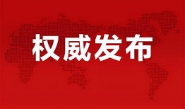 河北老铁爆料最新消息新闻,最新热点新闻速览
