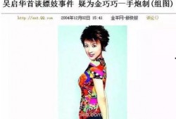 金巧巧娱乐圈大爆料是谁,揭秘幕后真相与明星隐私
