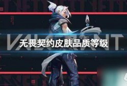 无畏契约皮肤爆料最新