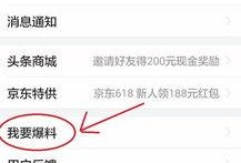 香港爆料头条新闻