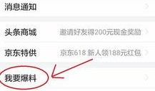 香港爆料头条新闻