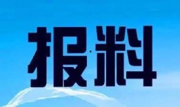 广东新闻爆料那个好,聚焦热点事件，揭示社会真相