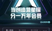 爆料视频创造营在哪里看,独家视频带你一探究竟