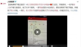 莒县热点爆料事件视频播放,视频曝光引发网友热议