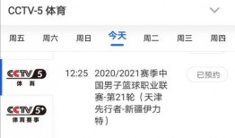 直播cctv8在线直播观看,CCTV8在线直播，尽享视听盛宴