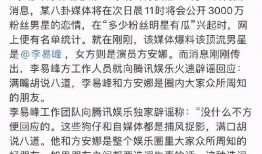 大瓜爆料预告最新消息新闻