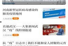 大象新闻爆料渠道是真的吗