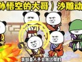 全员读心吃瓜沙雕动画免费观看,免费观看，笑料横生！