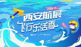 西安飞翔最新爆料,揭秘项目进展与未来规划