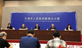 滨海新区新闻爆料网