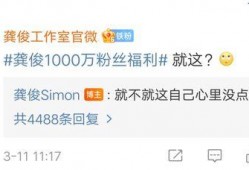 龚俊微博爆料视频在哪看,龚俊微博爆料视频观看指南