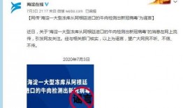 北京今日爆料最新消息