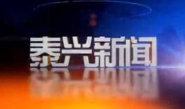 缙云电视台缙云新闻爆料,缙云县引发社会关注