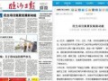 临沂今日头条新爆料,揭秘某神秘项目背后真相！