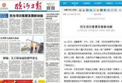 临沂今日头条新爆料,揭秘某神秘项目背后真相！