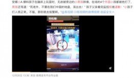 莒县热点爆料事件视频播放,视频曝光引发网友热议