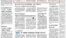 临沂今日头条新爆料,揭秘某神秘项目背后真相！