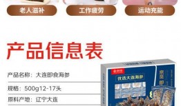 即食海参爆料视频下载大全