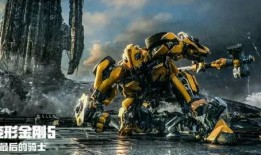 变形金刚五在线观看,最后的骑士在线观影指南：揭秘机器人世界的终极对决