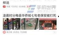 长春今日头条新闻爆料,突发！长春某地发生重大事件，详情正在调查中...