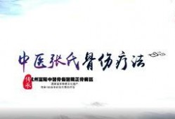 张姓医生爆料视频播放,揭秘医疗行业背后真相