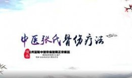 张姓医生爆料视频播放,揭秘医疗行业背后真相