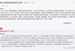 湘雅医院爆料最新消息,揭秘医疗事件背后真相