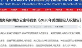 美国爆料最新新闻消息,揭秘重大政治丑闻内幕！