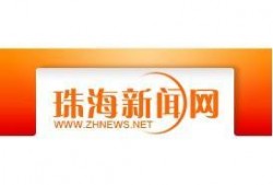 珠海新闻爆料入口最新,聚焦城市热点事件，揭秘幕后真相！”