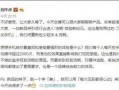 刘作虎亲自爆料了吗视频,揭秘视频背后的秘密与惊喜