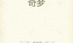 绝情吃瓜小说免费阅读,揭秘娱乐圈背后的秘密与爱恨情仇