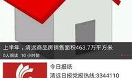 清远头条最新爆料,最新爆料事件深度解析