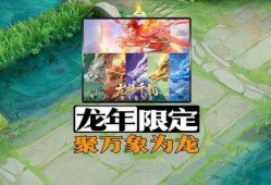 龙年限定爆料第一波视频