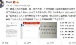 最高法爆料视频,视频曝光司法公正背后故事