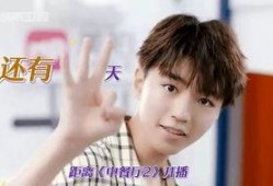 圈内消息爆料王俊凯,圈内爆料揭秘神秘事件