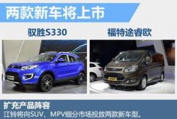 江铃新车爆料最新消息,揭秘全新车型亮点与上市时间